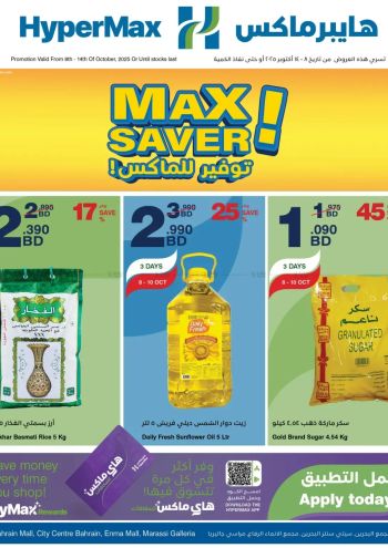 HyperMax offer thumb