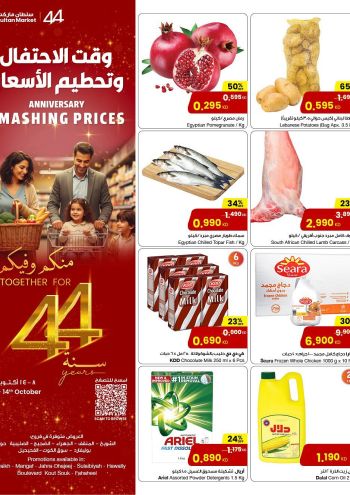 Sultan Center offer thumb
