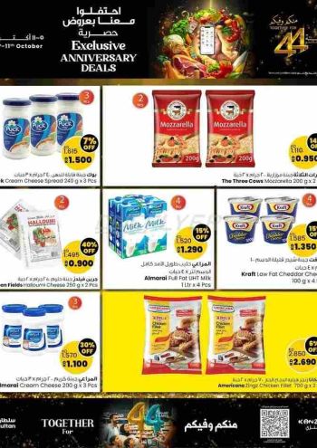 Sultan Center offer thumb