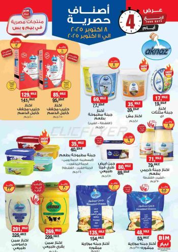 BIM Market offer thumb