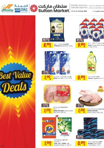 Sultan Center offer thumb