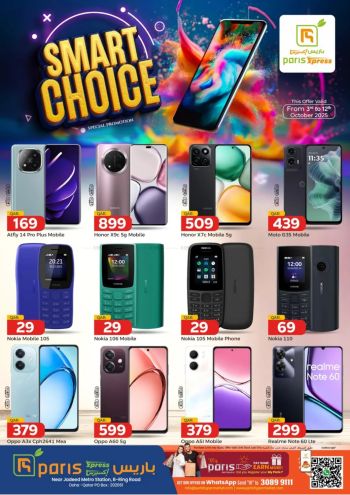 Paris Hypermarket offer thumb