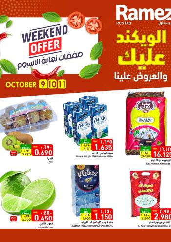 Ramez Center offer thumb