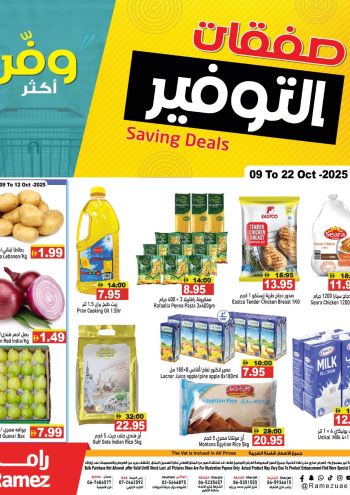 Ramez Center offer thumb