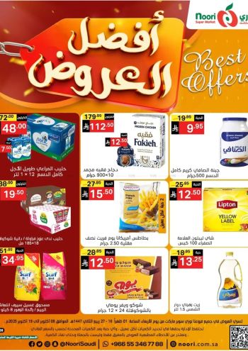 Noori Supermarket offer thumb