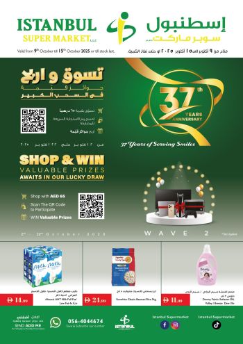 Istanbul Hypermarket offer thumb