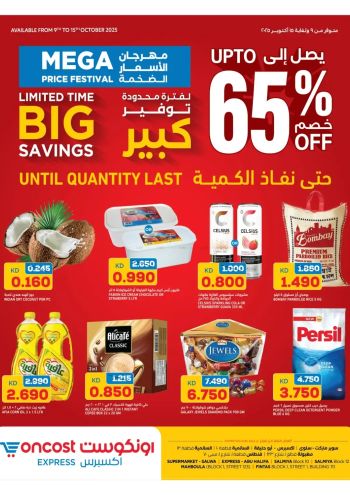 Oncost Hyper offer thumb