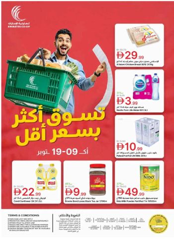 Emirates Coop offer thumb