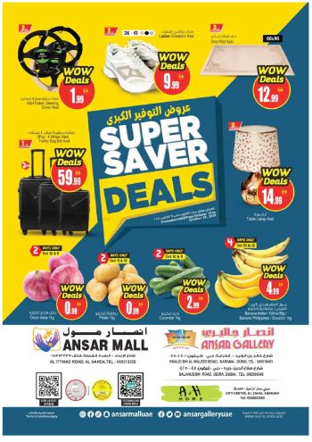 Ansar Gallery offer thumb