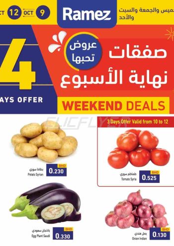 Ramez Center offer thumb