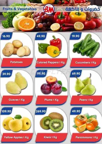 Bassem Market offer thumb