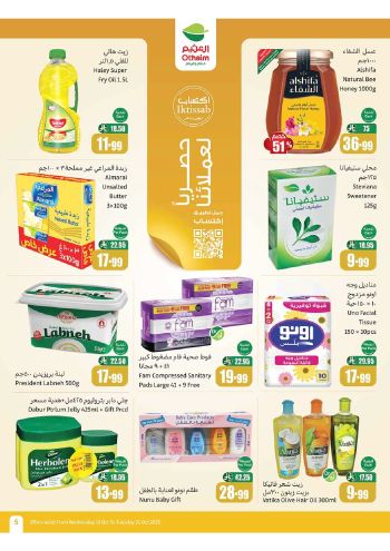 Othaim Markets offer thumb