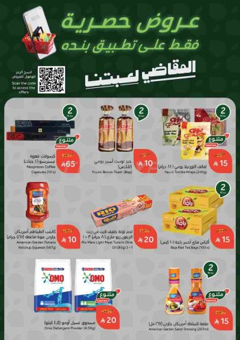 Panda HyperPanda offer thumb