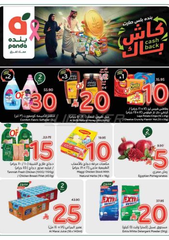 Panda HyperPanda offer thumb