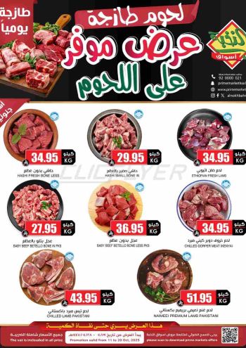 Prime Supermarkets offer thumb