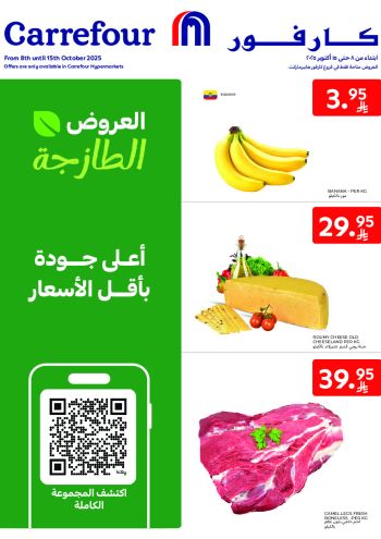 Carrefour offer thumb