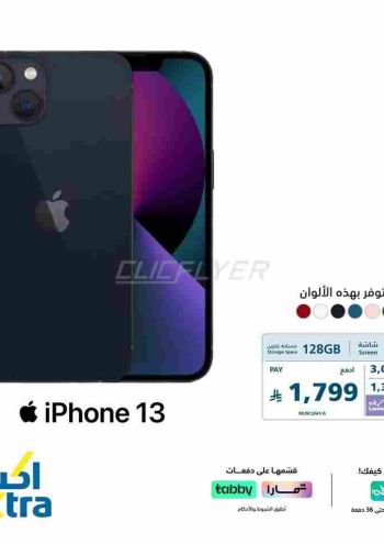 eXtra Stores offer thumb