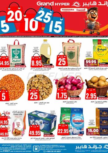 Grand Hyper offer thumb