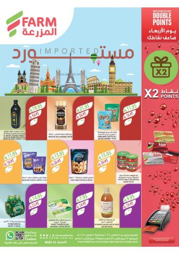 Farm Superstores offer thumb