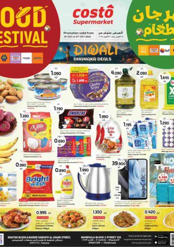 Costo Hyper offer thumb