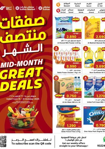Sultan Center offer thumb