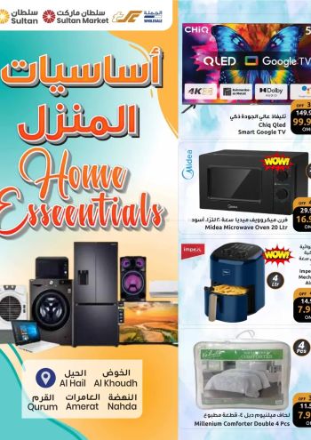 Sultan Center offer thumb