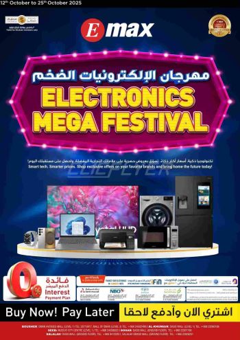 Emax offer thumb