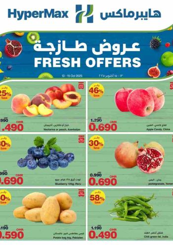 HyperMax offer thumb