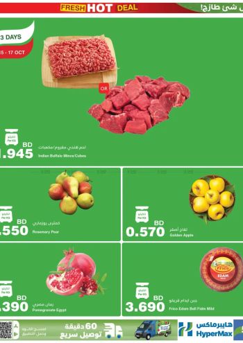 HyperMax offer thumb