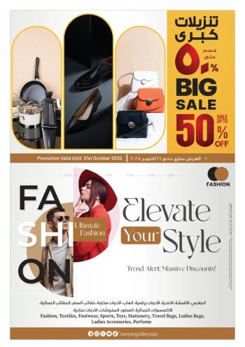 Ansar Gallery offer thumb