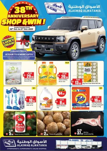 Aswaaq Hyper offer thumb