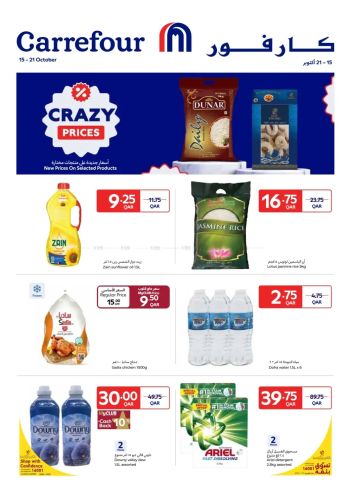 Carrefour offer thumb