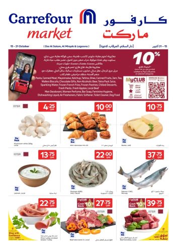 Carrefour offer thumb