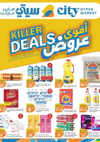 City Centre offer thumb