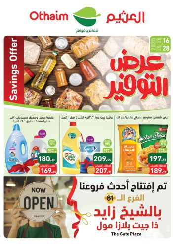 Othaim Markets offer thumb