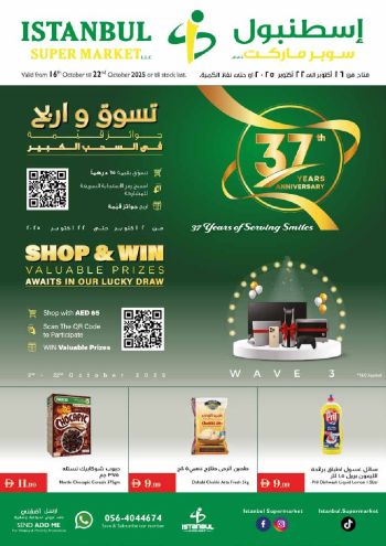 Istanbul Hypermarket offer thumb