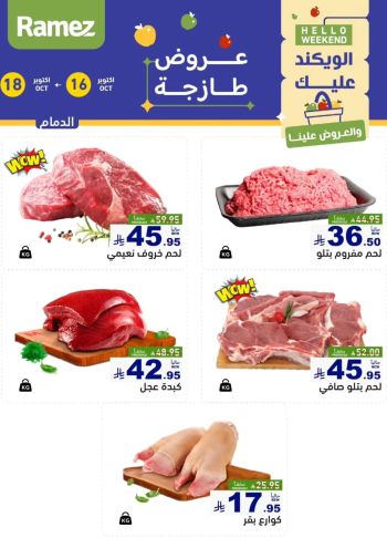 Ramez Center offer thumb