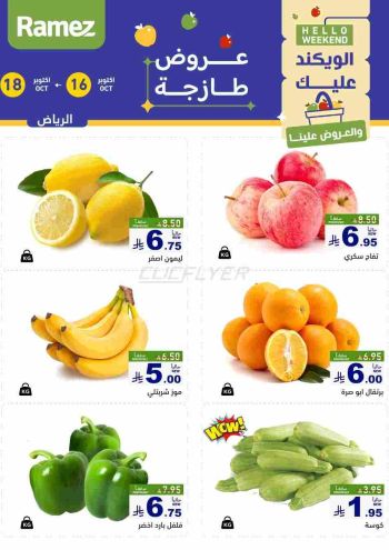 Ramez Center offer thumb