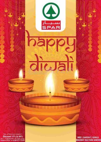 Spar Hypermarket offer thumb