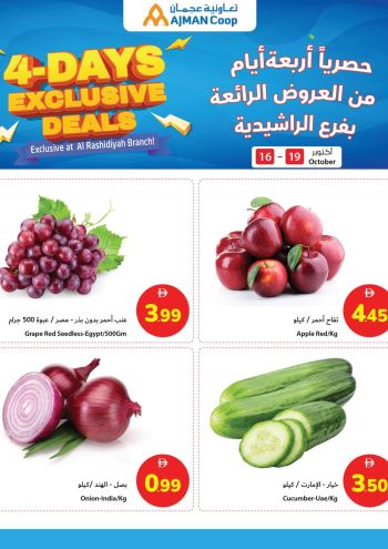 Ajman Coop offer thumb