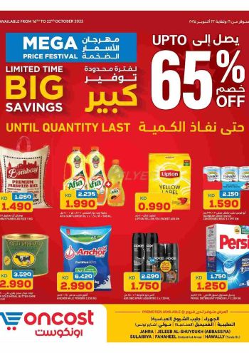 Oncost Hyper offer thumb