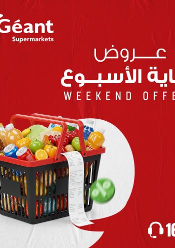 Geant Hyper offer thumb