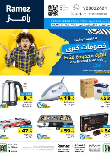 Ramez Center offer thumb