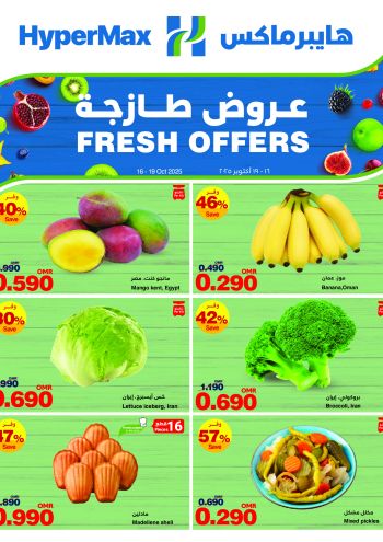 HyperMax offer thumb