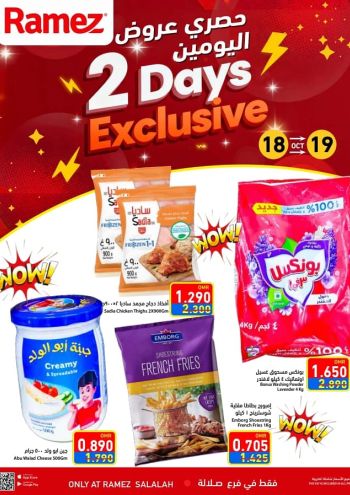 Ramez Center offer thumb