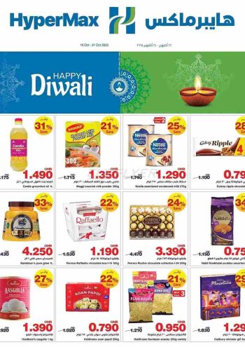 HyperMax offer thumb