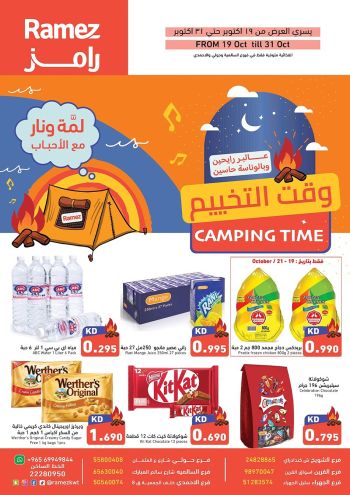 Ramez Center offer thumb