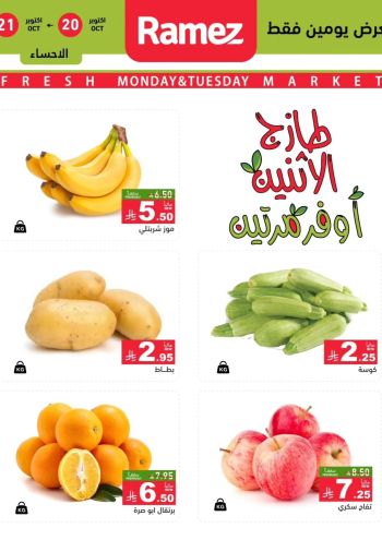 Ramez Center offer thumb