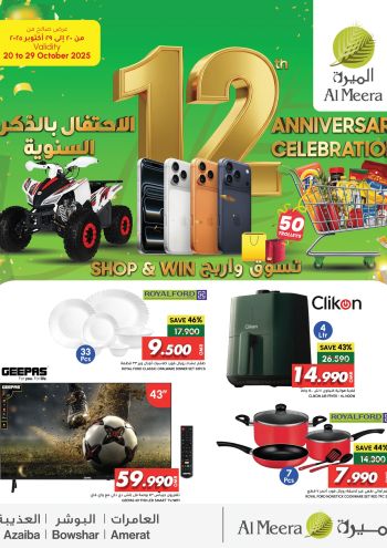 Al Meera Market offer thumb