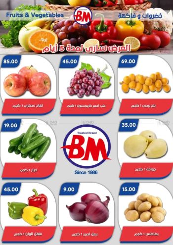 Bassem Market offer thumb